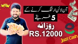 Online Earning | Make Money Online | Earn Money Online  Without Investment