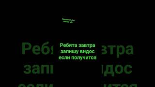 надеюсь получится снять видос