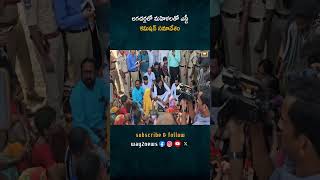 గిరిజనులను వేధిస్తే సహించేది లేదని ఎస్టీ కమిషన్ స్పష్టం చేసింది. | Telangana | Vikarabad | Lagac..