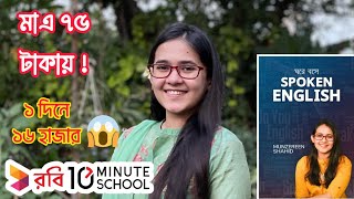 একদিনে ১৬ হাজার কপি 😵 । আয়মান সাদিক । Ayman Sadiq . 10 Minute School . #ayman