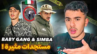 BABY GANG & SIMBA LA RUE 🤔 مستجدات مثيرة!