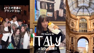 ２２歳人生初パーティー行ったらやばすぎたin ミラノ🇮🇹💨韓国女優ﾅﾅさんに遭遇、初めてのビジネスクラス、トリュフ狩り、宮殿みたいなダルバパーティー🥂