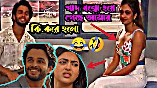 নিউ ভিডিও পাদার 🤣।। পাদ দেওয়ার ফানি ভিডিও। new fannyvideo2022,মেয়েরাকি পাদ দেয়।ট্রেনেভ্রমণেরভিডিও