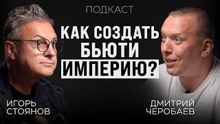 Как 30 лет строить бизнес в России и не сойти с ума? Игорь Стоянов о том, как пережить кризис