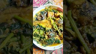 চাল কুমড়া শাক দিয়ে শিং মাছ রান্না করলাম🐟#cooking #short #minishortvlog #recipe