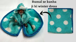 Rumal se banaye laddu gopal ki winter dress|Kanha ji ki winter dress|winter dress for kanha ji(0, 1)