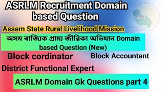 ASRLM Block Coordinator Exam Assam/Domain based gk for ASRLM Exam/ASLRM domain based Question/part 4