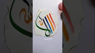 Creative calligraphy "Allah" #short #shorts #art #viralshort #trending #short #allah #subscribe #fyp