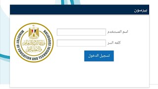 كيفية الدخول على منصة الإمتحانات و منصة إدمودو Edmodo