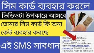 mobile number register sim card | aadhar card mobile number sim card list