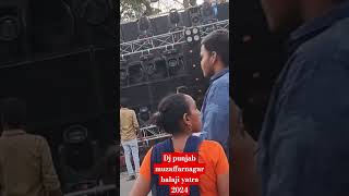 DJ PUNJAB BALAJI YATRA MUZAFFARNAGAR 2024 #trending #dj #djcomiptition #viralvideo #meerutdj #djremi