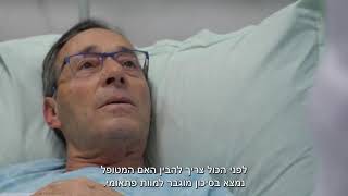 דר גיא רוזן- מהי טכיקרדיה חדרית וכיצד מטפלים בה ?