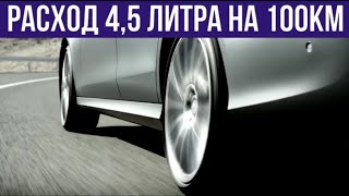 Надёжная машина с расходом 4,5 литра!!!