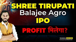 SHREE TIRUPATI BALAJI IPO REVIEW| SHREE TIRUPATI BALAJEE IPO GMP|SHREE TIRUPATI BALAJEE AGRO TRADING