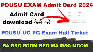 shekhawati University UG PG exam  Admit card 2024 | PDUSU EXAM admit card download kaise kre 2024