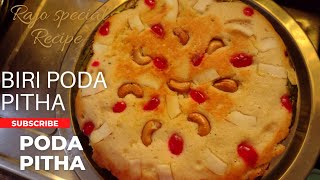 Poda Pitha | Biri Chaula Poda Pitha recipe| Odiya Parba #Rajo Special #Pitha