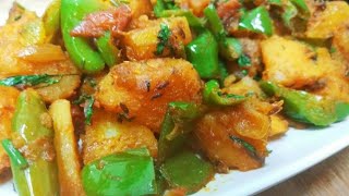 capsicum alu dry sabji for ruti। quick and easy capsicum recipe। rannabi। capsicum potato dry recipe