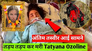 Tatyana Ozoline Bike Accident | रूस की motorbiker tatyana ozoline news | tatyana ozoline....