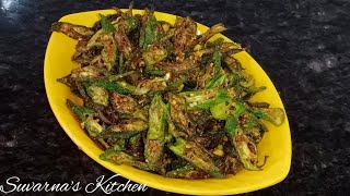 Crispy Bhendi In Unique Style | क्रिस्पी भेंडी | Kurkuri Bhendi | Bhendi Fry By Suvarna's Kitchen