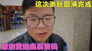 上海小伙到太仓游玩，全靠前女友赞助，大家觉得怎么样