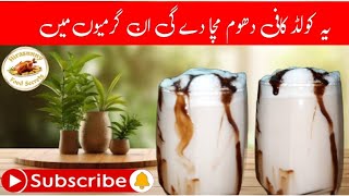 How to make Cold Coffee recipe by Hirasunny Food Secrets | Special cold cofee