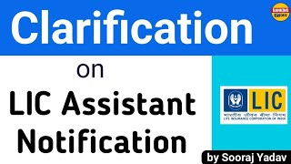 Clarification on LIC Assistant Notification | explained by Sooraj Yadav