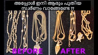 സ്വർണ്ണം വെട്ടിത്തിളങ്ങാൻ  ഒരു പൊടിക്കൈ...How to Make your Gold Shine Like New?!!! Lime and Chillies