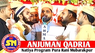 Anjuman Qadria Ali Nagar | New Naat | Natiya Program Pura Rani Mubarakpur Azamgarh /12 November 2024