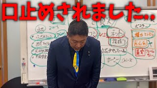 【立花孝志】触れてはいけない兵庫県の闇、、勇気ある告発でしたが奴らに潰されました、、【斎藤元彦 兵庫県知事選挙 NHK党】