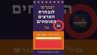 הרשמה לתוכנית קידום מרצים מומחים