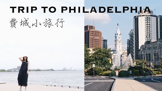 Travel Vlog | Trip to Philadelphia