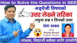 SEE मा अङ्ग्रेजी विषयको उत्तर लेख्ने तरिका  | How to Solve the Questions in SEE | Class 10 English