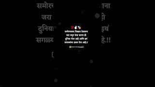 समोरच्यावर विश्वास ठेवतानाजरा जपून ठेवा कारण हीदुनिया गोल आहे आणि इथंसगळ्यांचा डबल रोल आहे #attitude