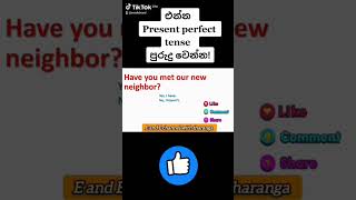 Present perfect tense questions |#english #spokenenglish #eande #tharangadinesh #youtubeshorts