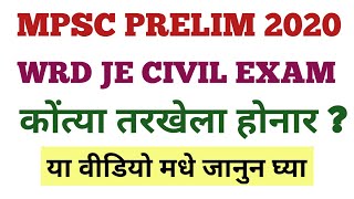 MPSC Civil Prelim 2020 And WRD JE Latest Update on Exam Dates ||