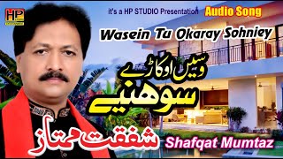 Wassey Okarey sohneay | Shafqat Mumtaz Pappu Maan | HP STUDIO ENTERTAINMENT | New Song