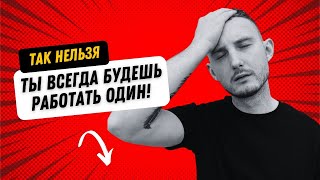 Эти 5 ошибок убьют твой бизнес: как правильно нанять сотрудника?