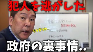 【立花孝志】NHK国際放送 乗っ取り事件。日本政府が中国人に手を出せない理由は なんと中国共産党が、、【NHK党 NHK受信料 尖閣】