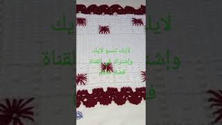 #تعليم الكروشي خطوة# بخطوة للمبتدئين للمشاهده# اضغط على رابط #crochet