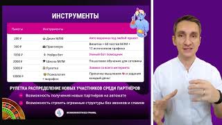 ДЖИН MONEY ~ ИНСТРУМЕНТЫ КОМПАНИИ