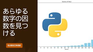 Pythonクイックガイド：あらゆる数字の因数を見つける！