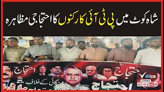 PTI workers protest in Shahkot | Vocal For Local | Voice Today News