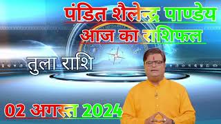 02_August_2024___शैलेंद्र_पांडेय_की_भविष्यवाणी___Shailendra_Pandey___AstroTak