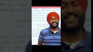 ਏ ਕੋਈ ਗੱਲ ਤੇ ਨਹੀਂ ਨਾ | by simranjeet sir