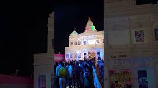 PREM MANDIR (pandal) 🙏 #shorts #viral #shortvideo #matarani #youtubeshorts #trending #pawansingh