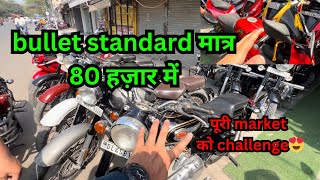 Second hand bullet standard total cost 80 हज़ार में😍 पूरी market को challenge🔥fully modified r15