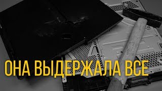 НАСТРОЕНИЕ ОСЕНЬ. PS4 FAT ВЫДЕРЖИТ ВСЕ. ТЕСТ С МОЛОТКА