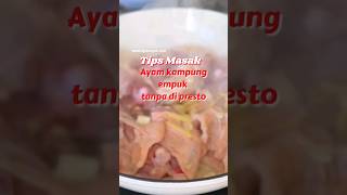 tips masak ayam kampung empuk tanpa di presto #chicken #ayam #ayamgoreng #ayamkampung