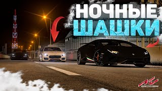 ВЕРНУЛСЯ В КОРСУ С РУЛЁМ! НОЧНЫЕ ШАШКИ В ШУТОКО! [Assetto Corsa Online]