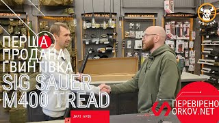 Перша продана гвинтівка Sig Sauer M400 Tread